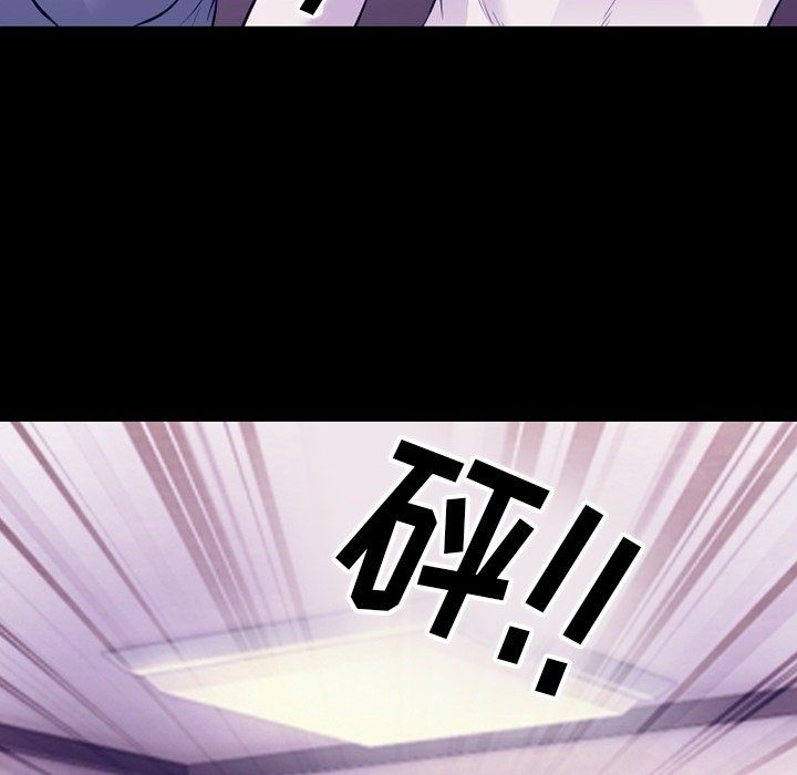 《徘徊的心动》漫画 第81話