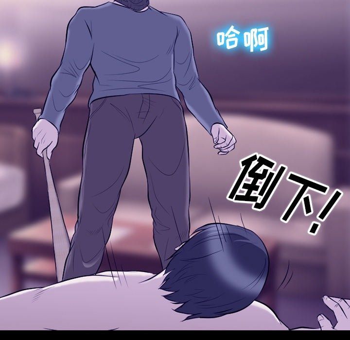 《徘徊的心动》漫画 第81話