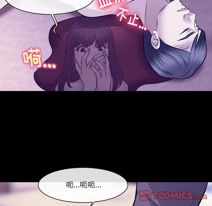 《徘徊的心动》漫画 第81話