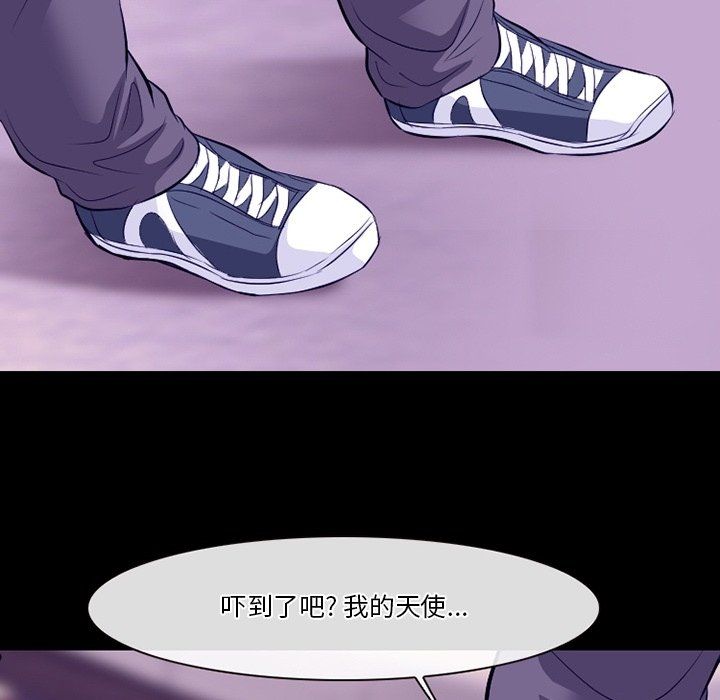 《徘徊的心动》漫画 第81話