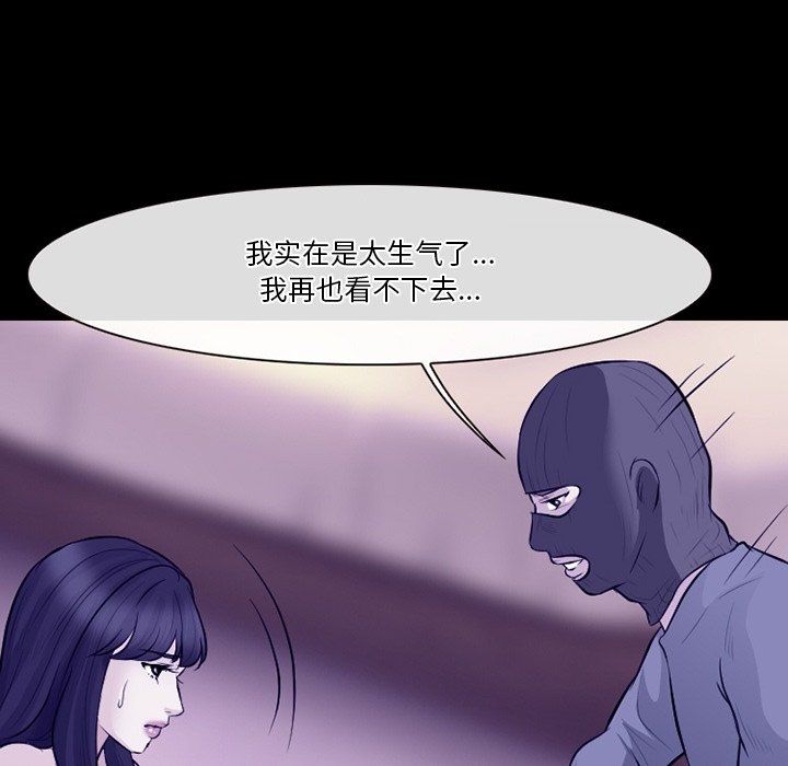《徘徊的心动》漫画 第81話