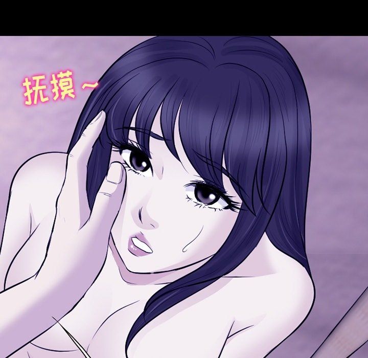 《徘徊的心动》漫画 第81話