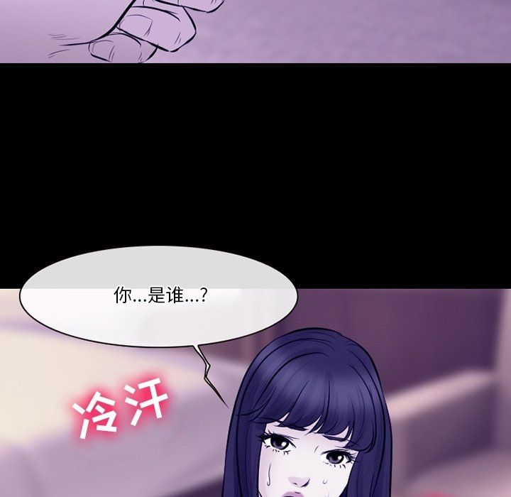 《徘徊的心动》漫画 第81話