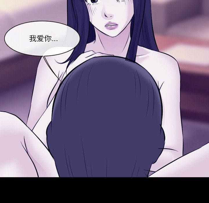 《徘徊的心动》漫画 第81話
