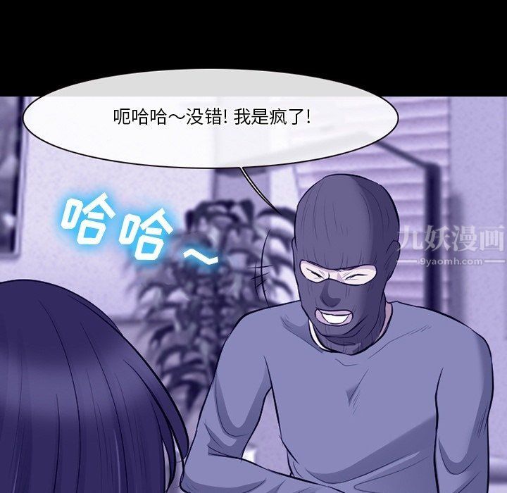 《徘徊的心动》漫画 第81話
