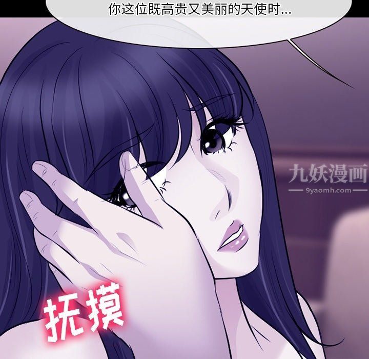 《徘徊的心动》漫画 第81話