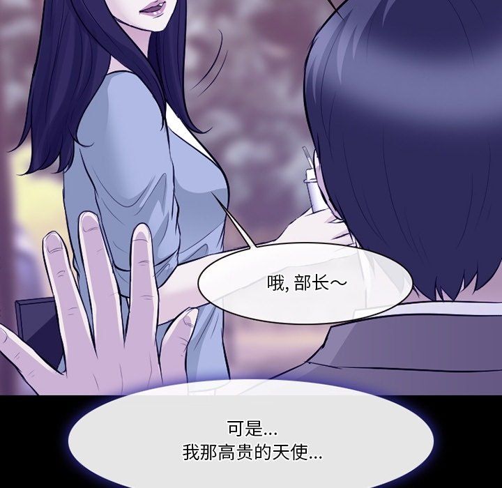 《徘徊的心动》漫画 第81話
