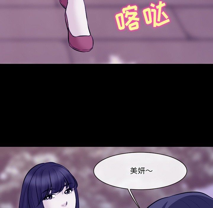 《徘徊的心动》漫画 第81話