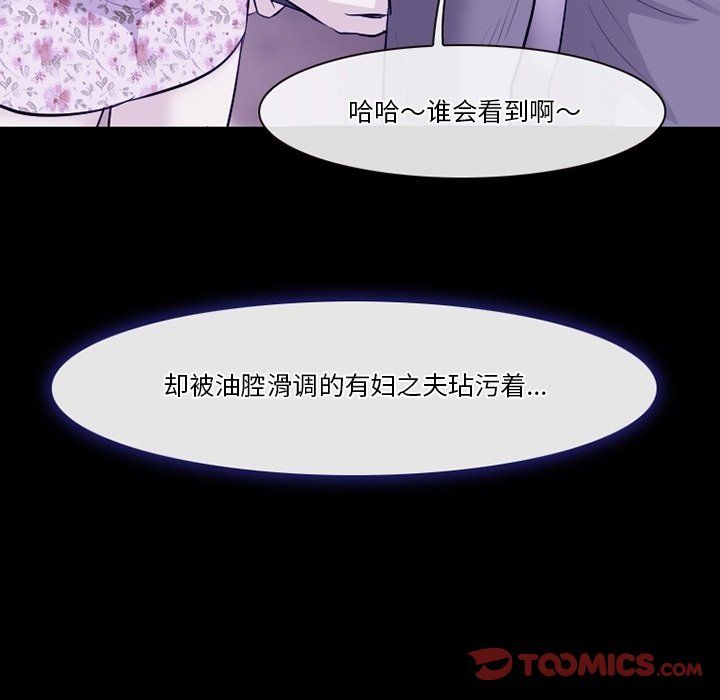 《徘徊的心动》漫画 第81話