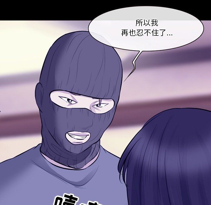 《徘徊的心动》漫画 第81話
