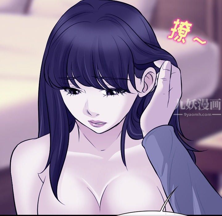 《徘徊的心动》漫画 第81話