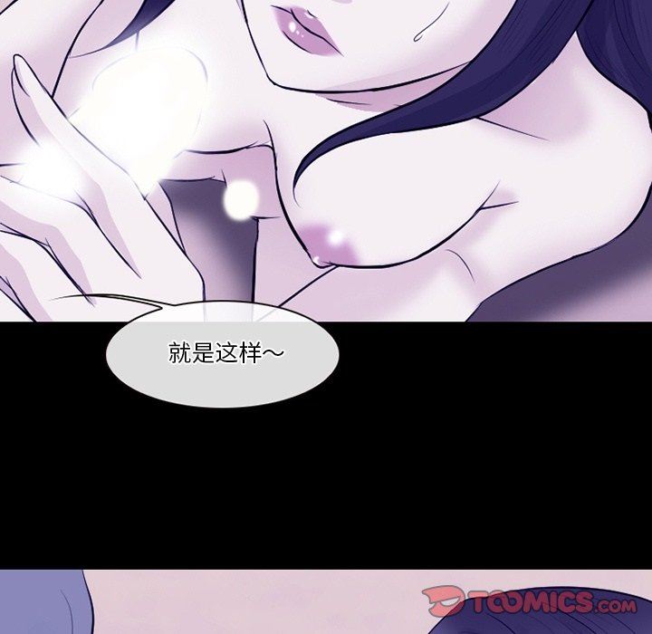 《徘徊的心动》漫画 第82話
