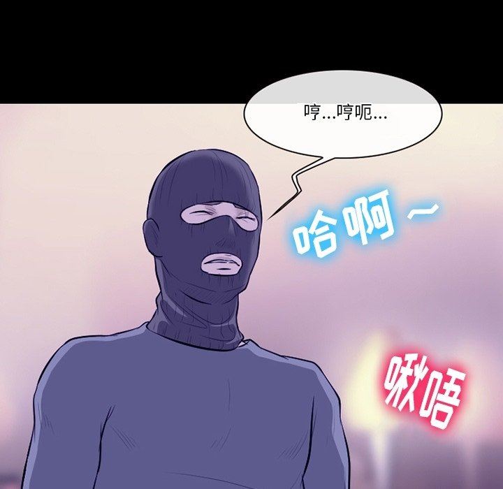 《徘徊的心动》漫画 第82話
