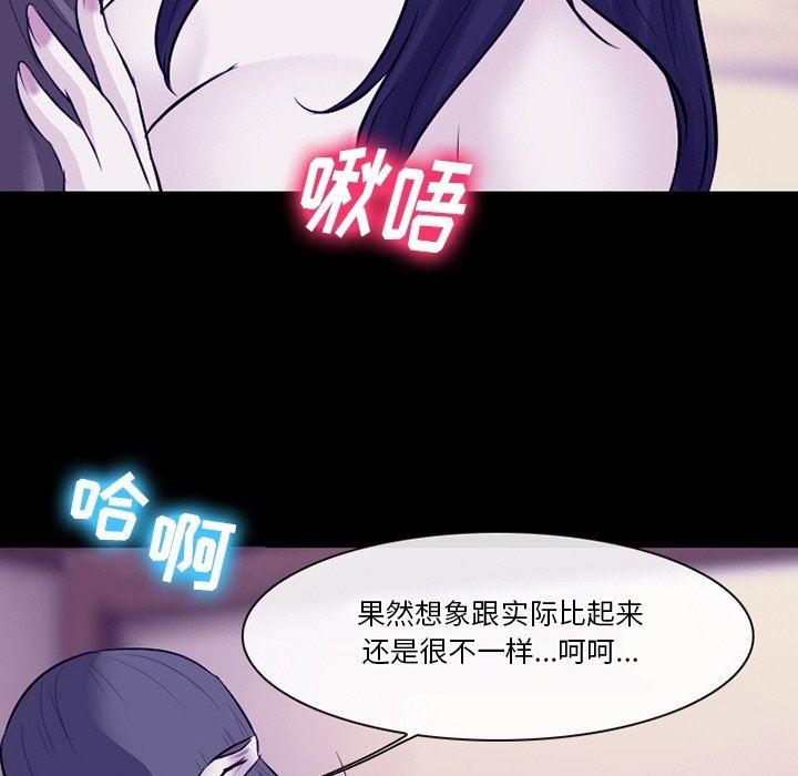 《徘徊的心动》漫画 第82話