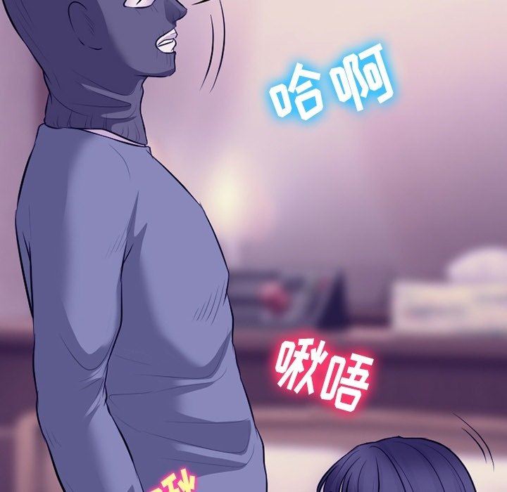 《徘徊的心动》漫画 第82話