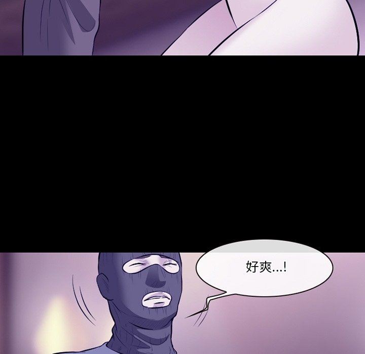 《徘徊的心动》漫画 第82話