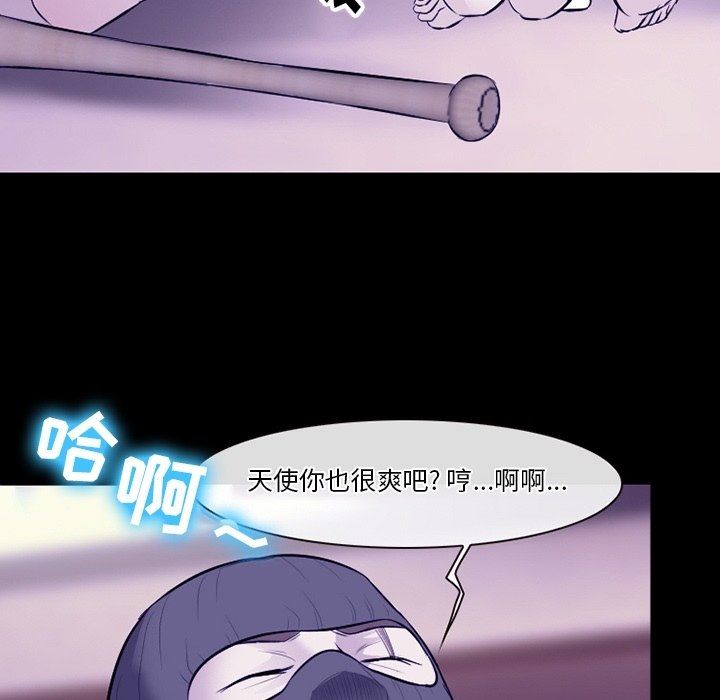 《徘徊的心动》漫画 第82話