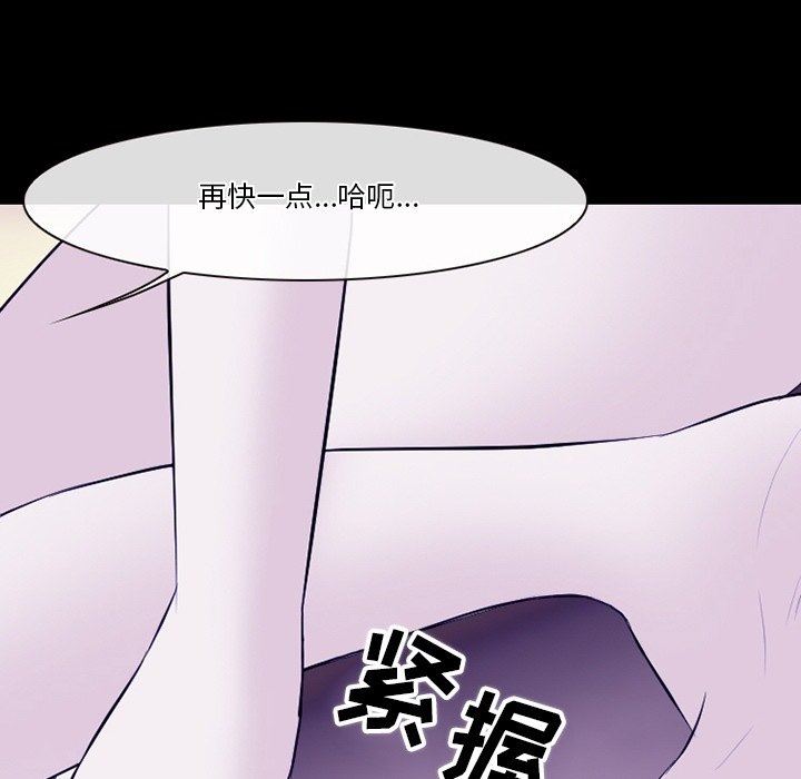 《徘徊的心动》漫画 第82話