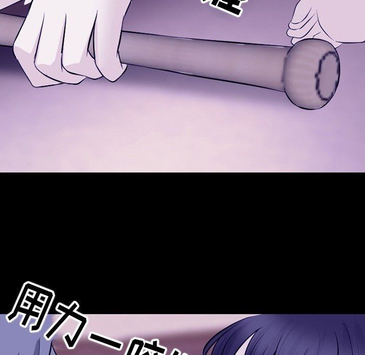 《徘徊的心动》漫画 第82話
