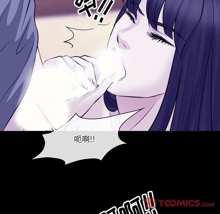 《徘徊的心动》漫画 第82話