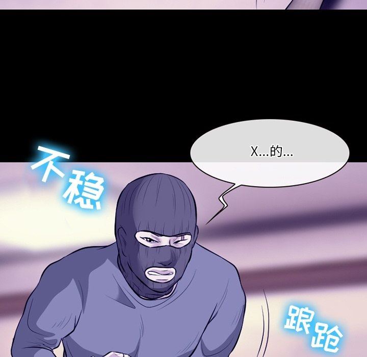《徘徊的心动》漫画 第82話