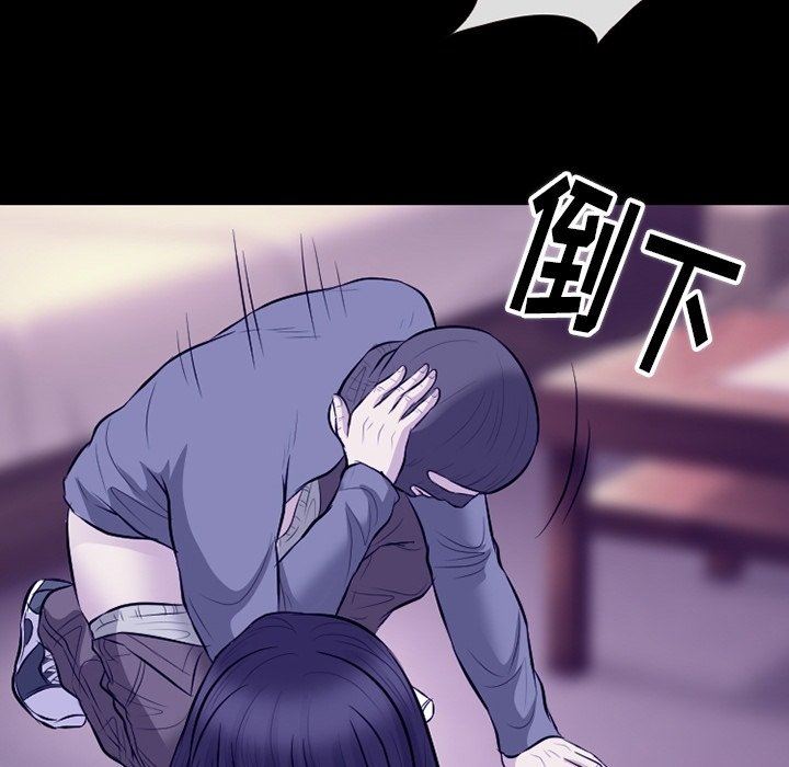 《徘徊的心动》漫画 第82話