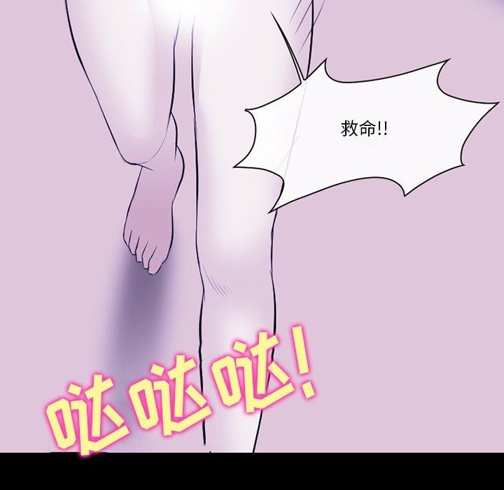 《徘徊的心动》漫画 第82話