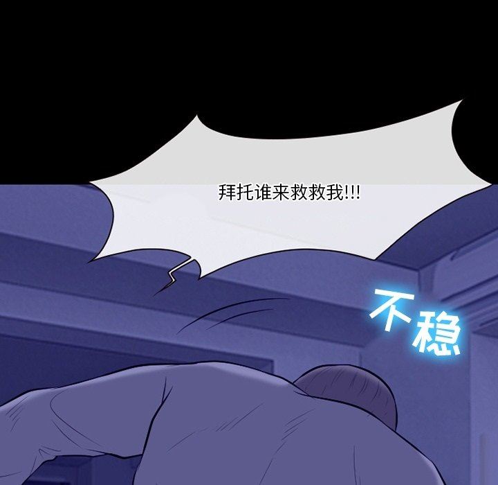 《徘徊的心动》漫画 第82話