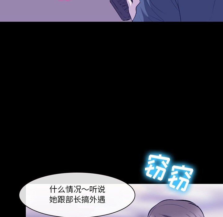 《徘徊的心动》漫画 第82話