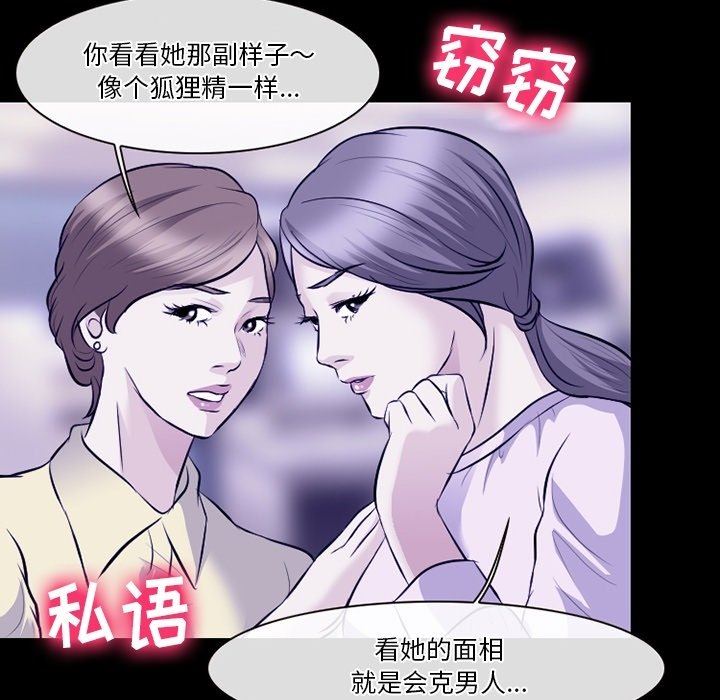 《徘徊的心动》漫画 第82話