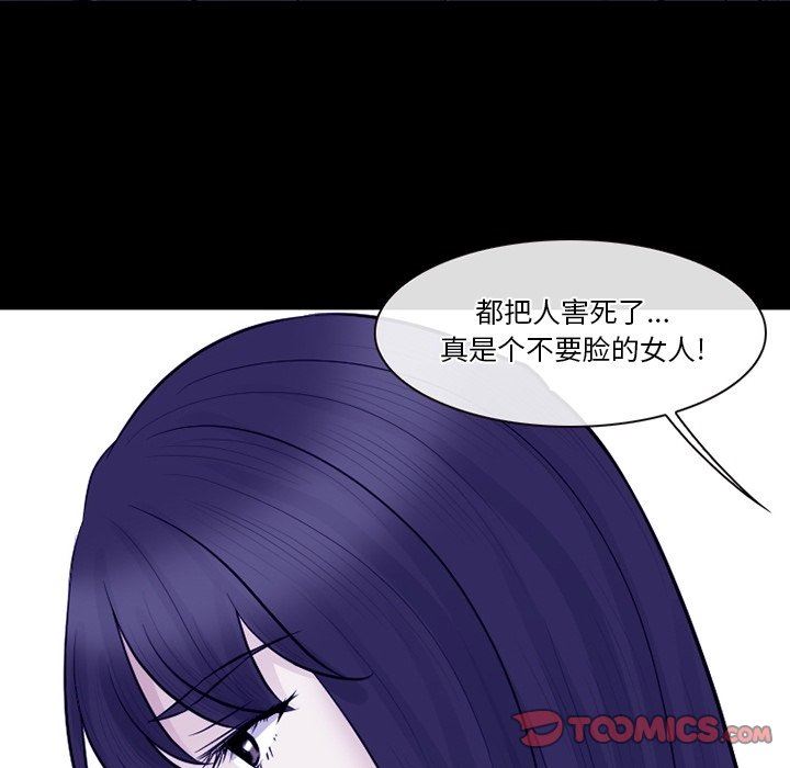 《徘徊的心动》漫画 第82話