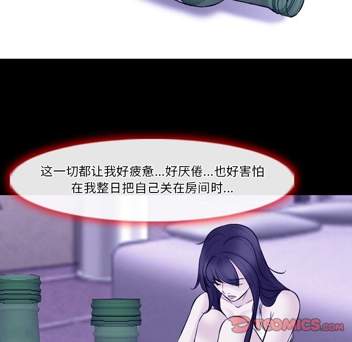 《徘徊的心动》漫画 第82話