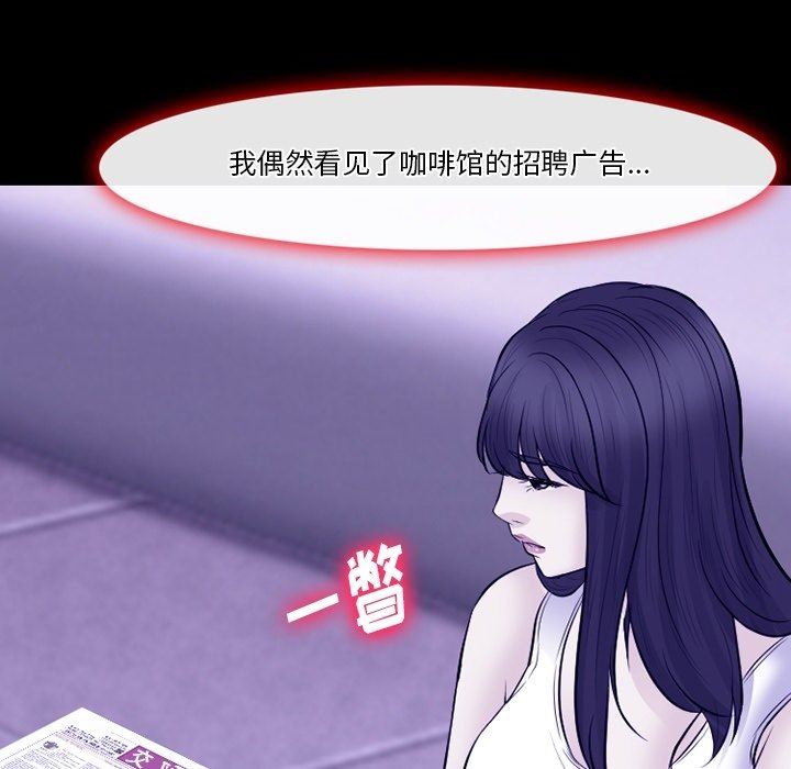 《徘徊的心动》漫画 第82話
