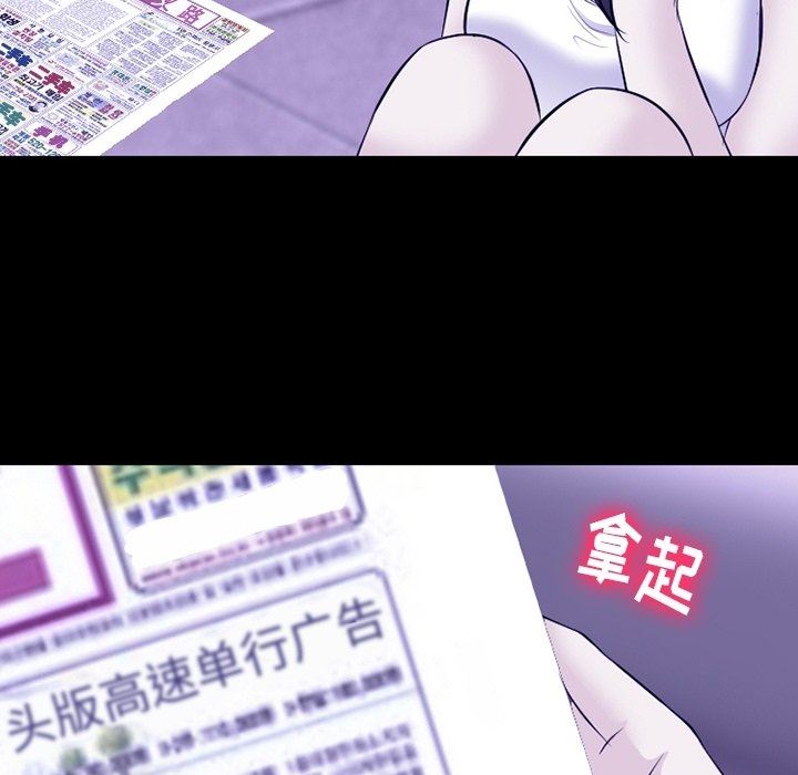 《徘徊的心动》漫画 第82話