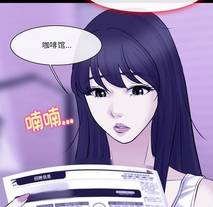 《徘徊的心动》漫画 第82話