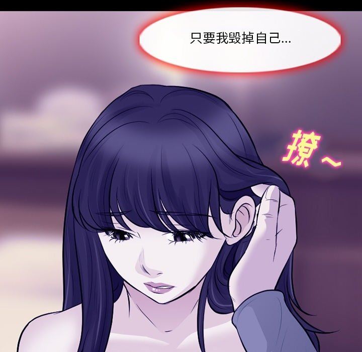 《徘徊的心动》漫画 第82話