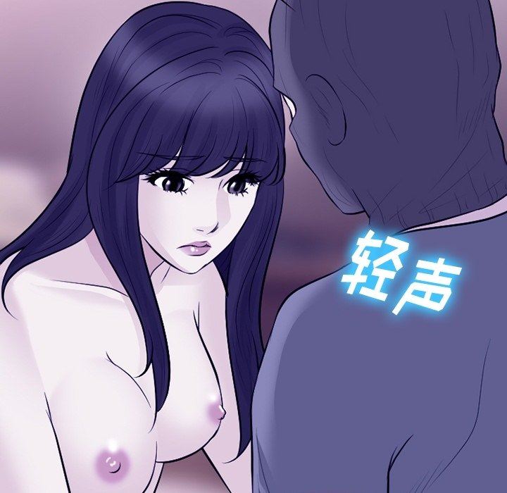 《徘徊的心动》漫画 第82話