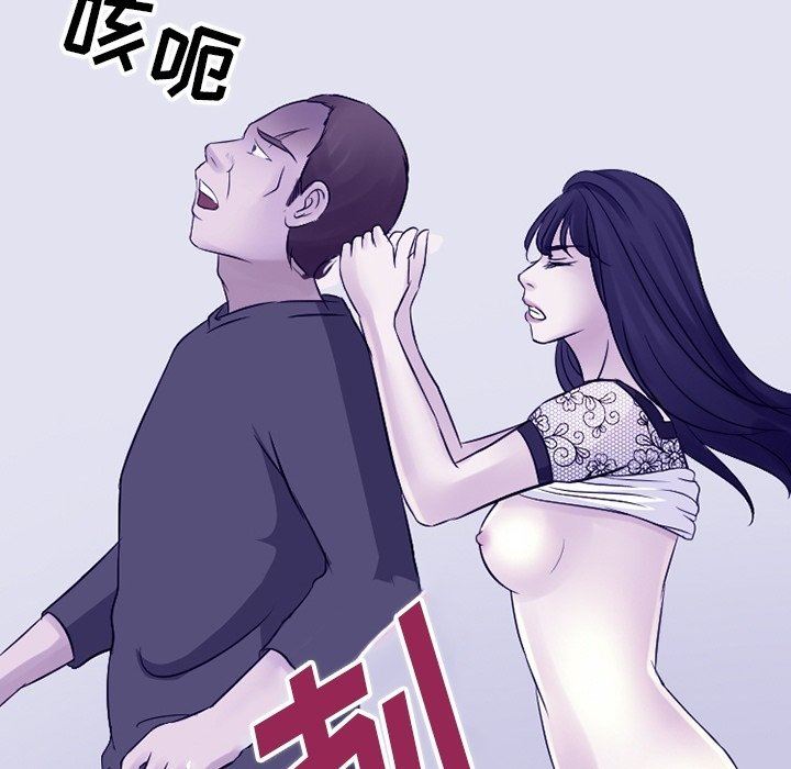《徘徊的心动》漫画 第82話