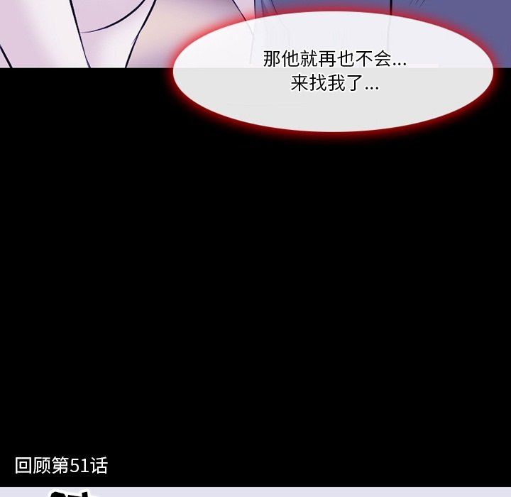 《徘徊的心动》漫画 第82話