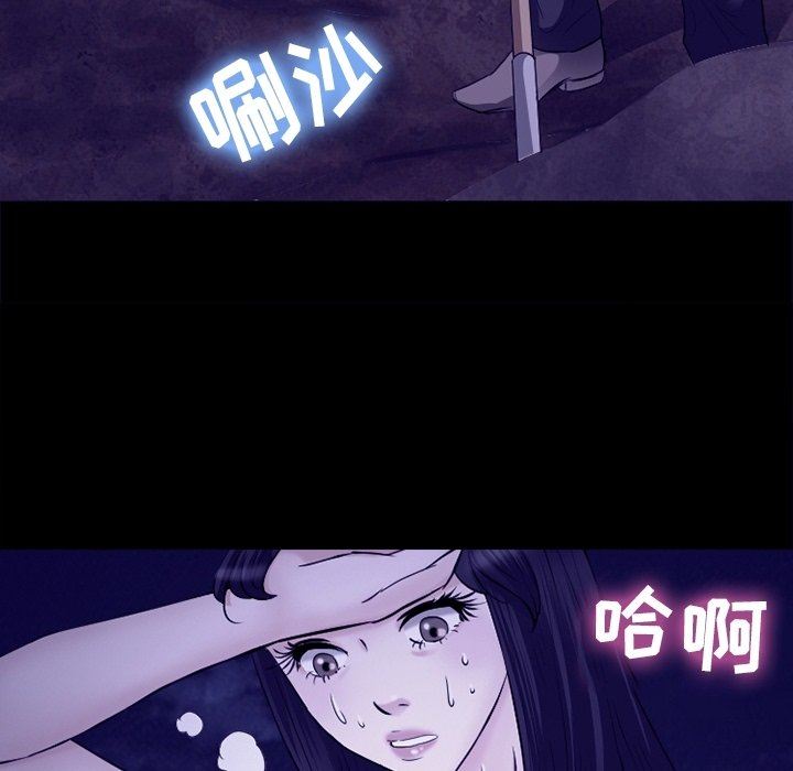 《徘徊的心动》漫画 第82話