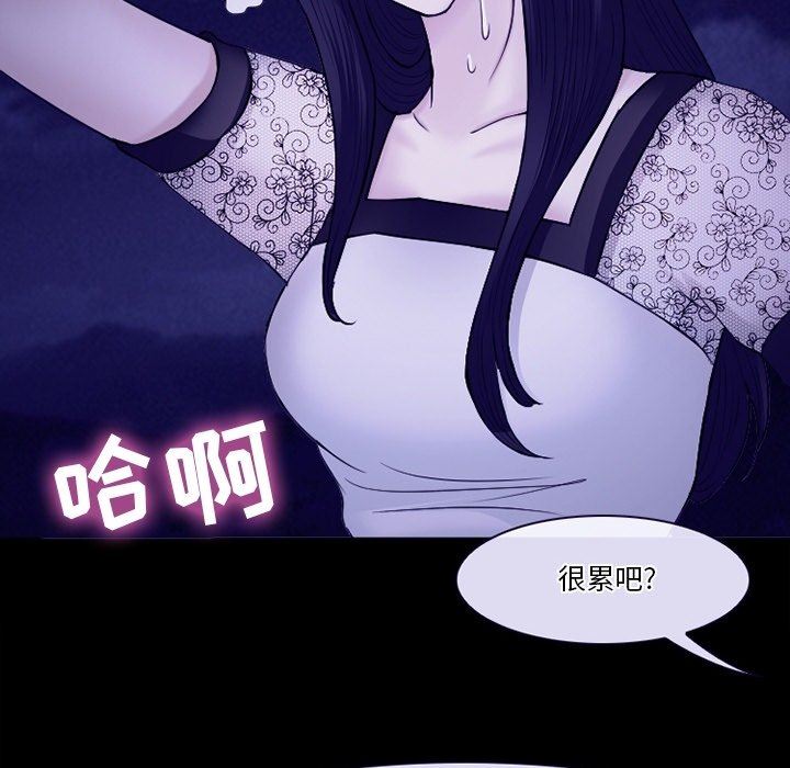 《徘徊的心动》漫画 第82話