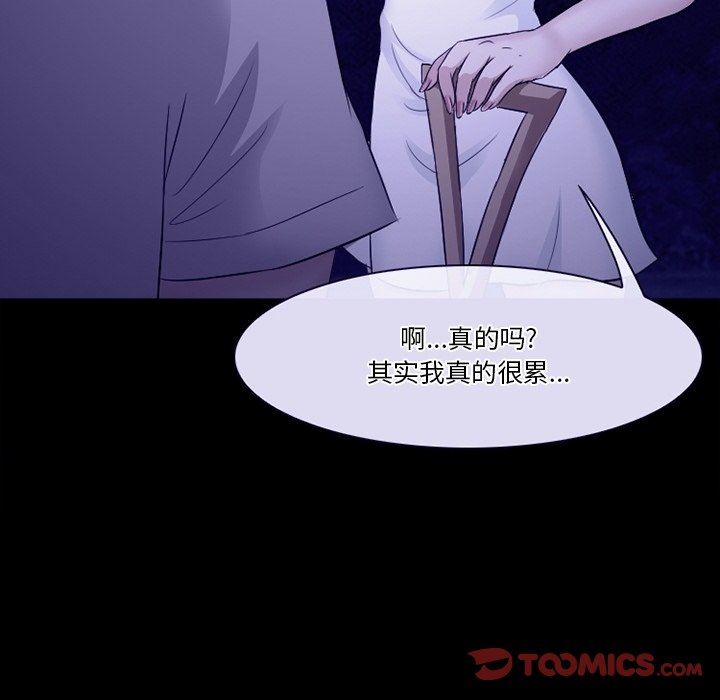 《徘徊的心动》漫画 第82話