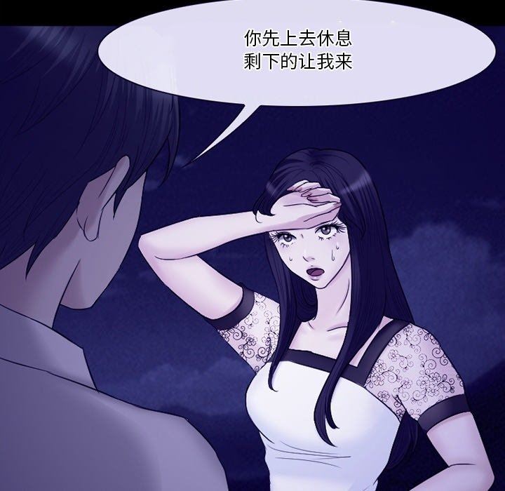 《徘徊的心动》漫画 第82話