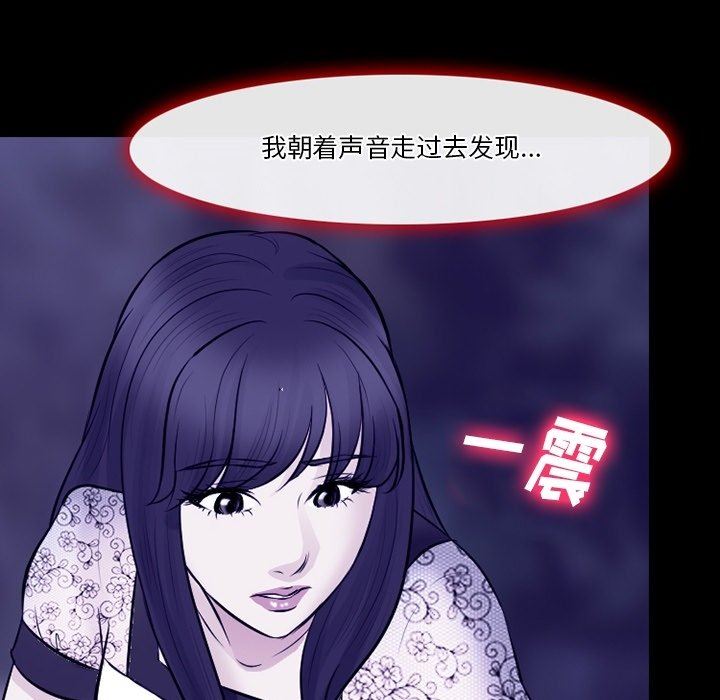 《徘徊的心动》漫画 第82話