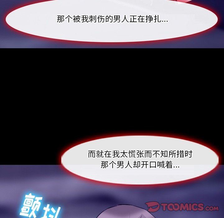 《徘徊的心动》漫画 第82話