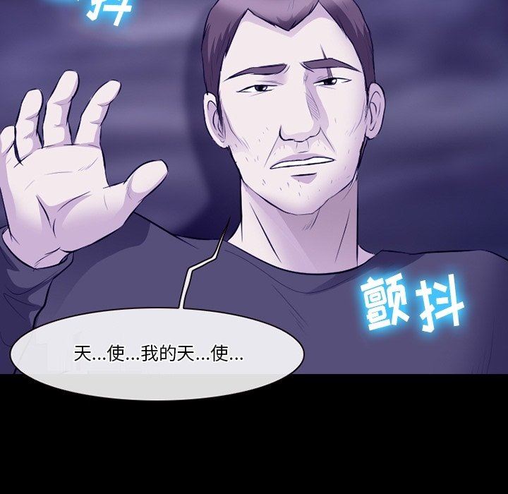 《徘徊的心动》漫画 第82話