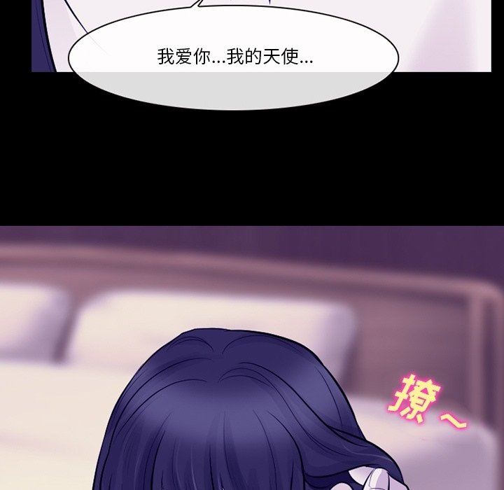 《徘徊的心动》漫画 第82話