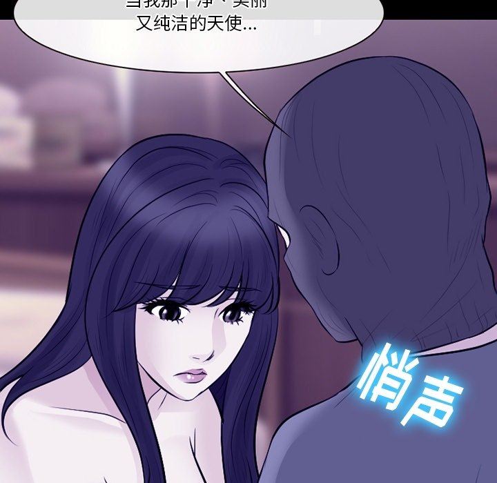 《徘徊的心动》漫画 第82話