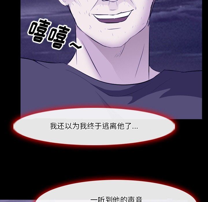 《徘徊的心动》漫画 第82話