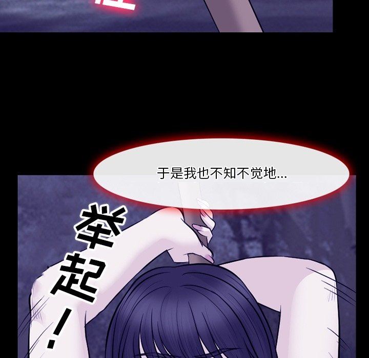 《徘徊的心动》漫画 第82話